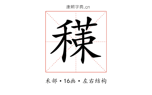 𥢇