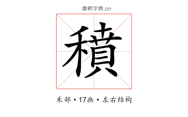 𥢊