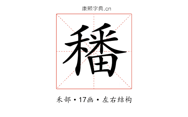 𥢌 𥢌