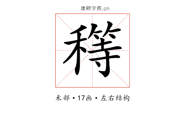𥢜
