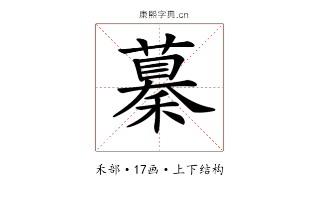 𥢞