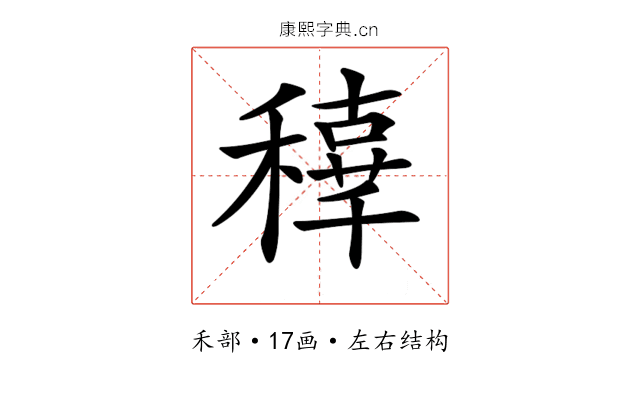 𥢟
