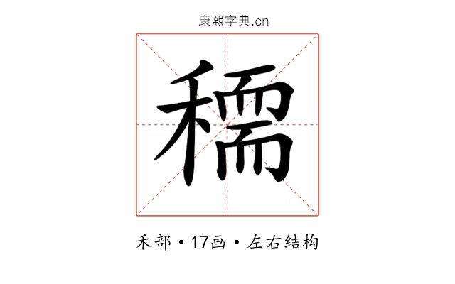 𥢠