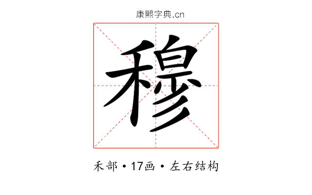 𥢣