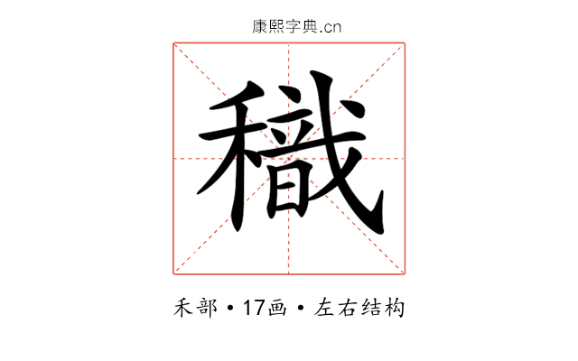 𥢧