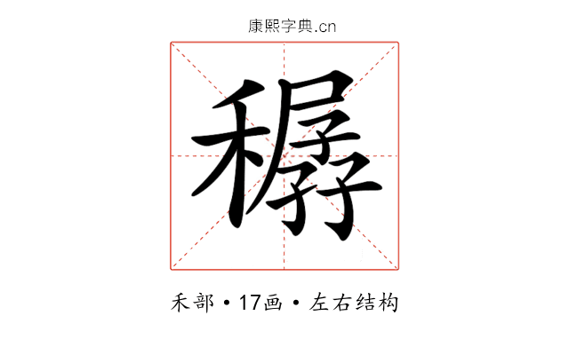 𥢨