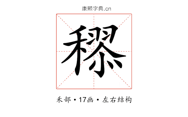 𥢩
