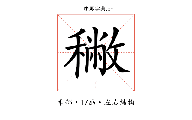 𥢭