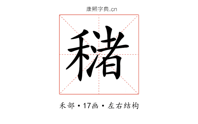 𥢳 𥢳