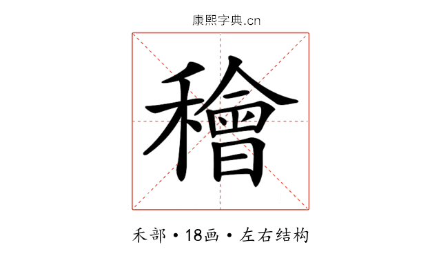 𥢶 𥢶