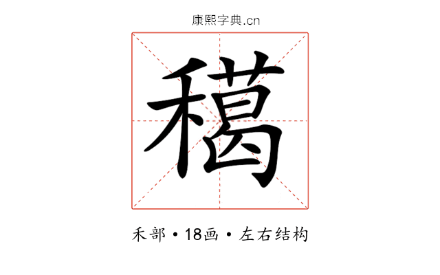 𥢸