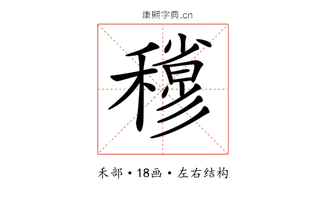 𥣀