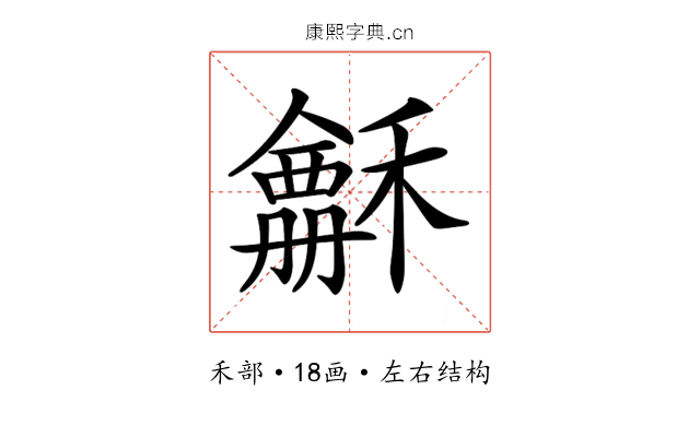 𥣃