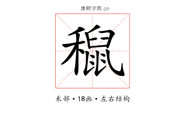 𥣅