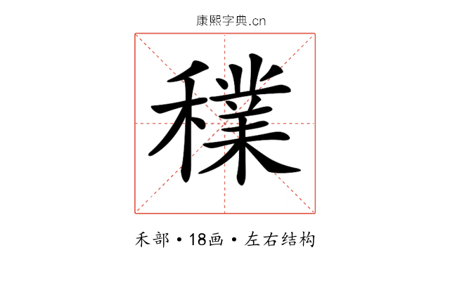 𥣈