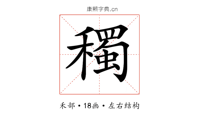 𥣋
