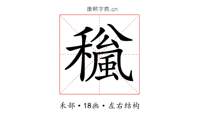 𥣍