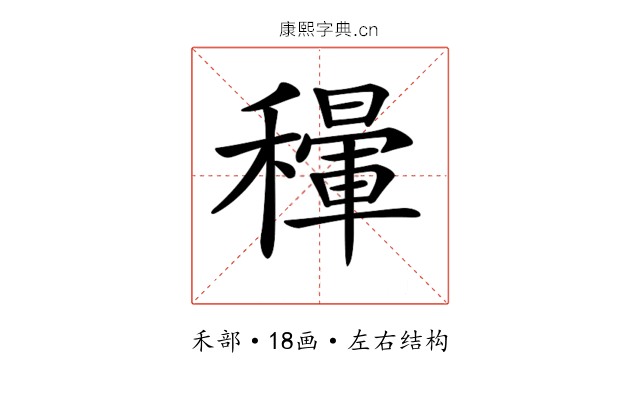 𥣐