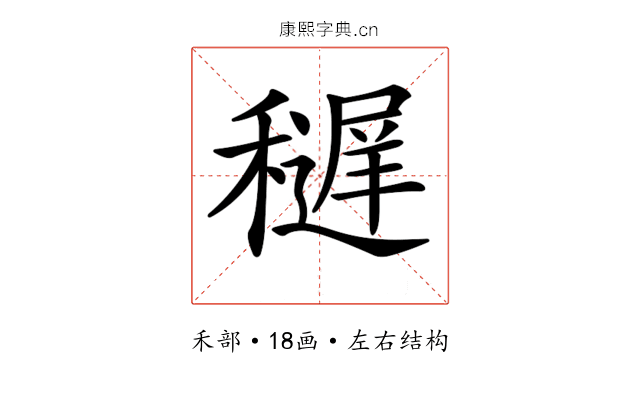 𥣔
