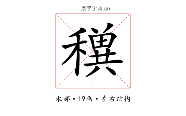 𥣕