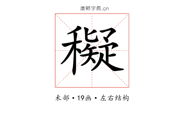 𥣖