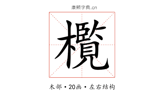 㰖