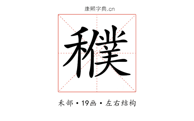 𥣜