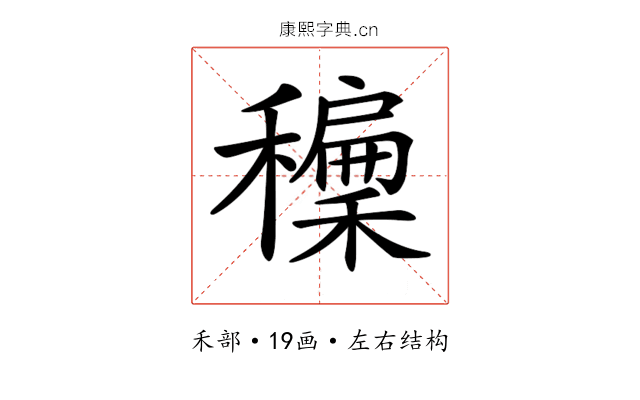 𥣝