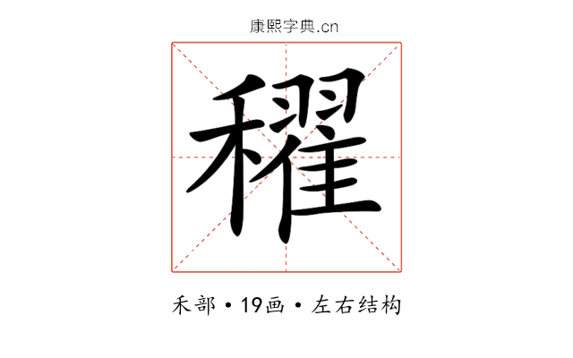 𥣞