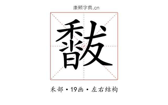 𥣣