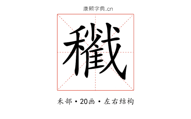 𥣩