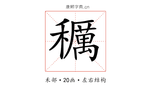 𥣭 𥣭