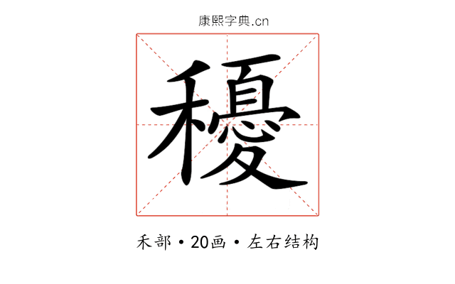 𥣯 𥣯