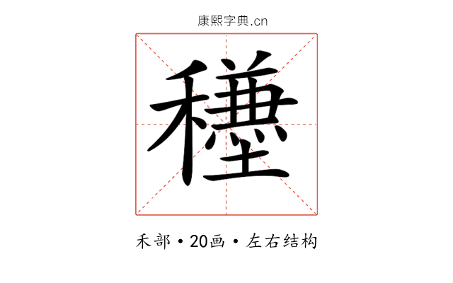 𥣺 𥣺