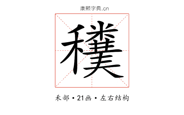 𥤄