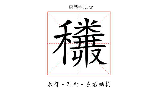 𥤅