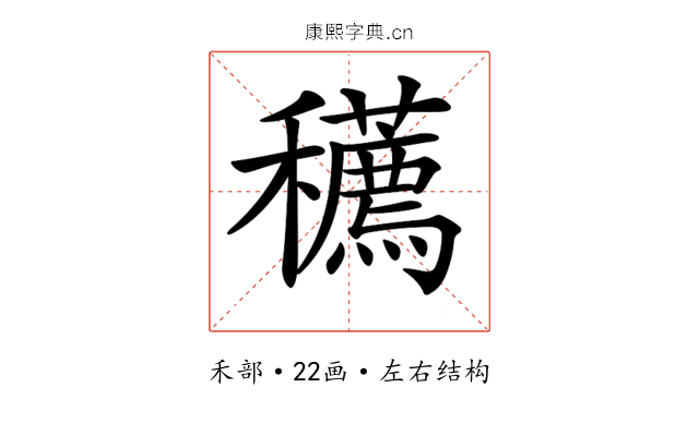𥤆