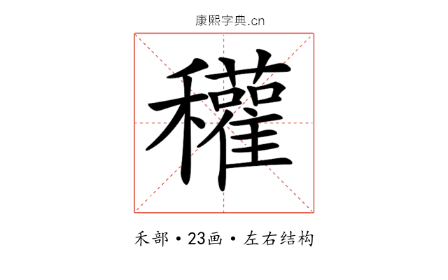 𥤊