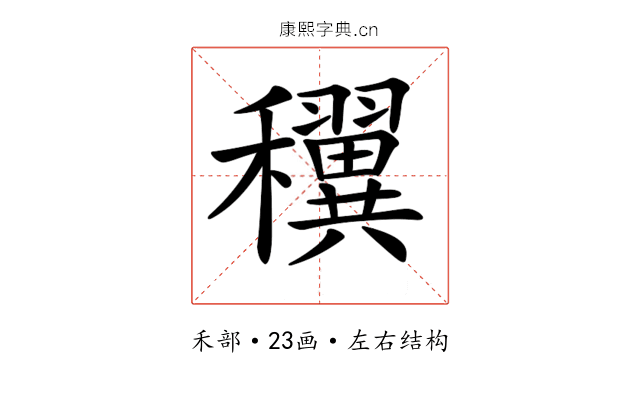 𥤌