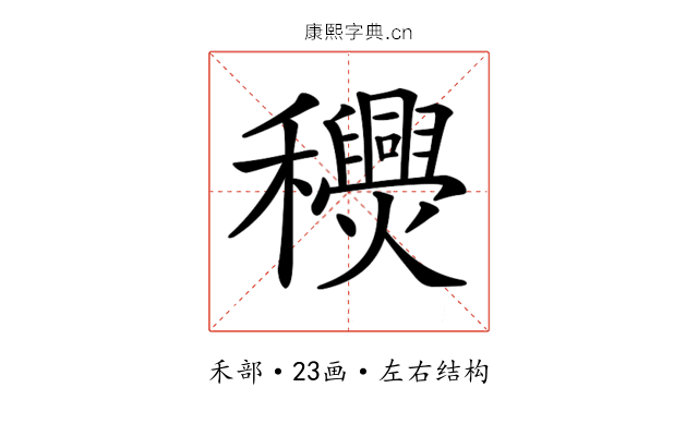 𥤎