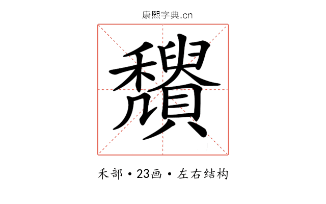 𥤒