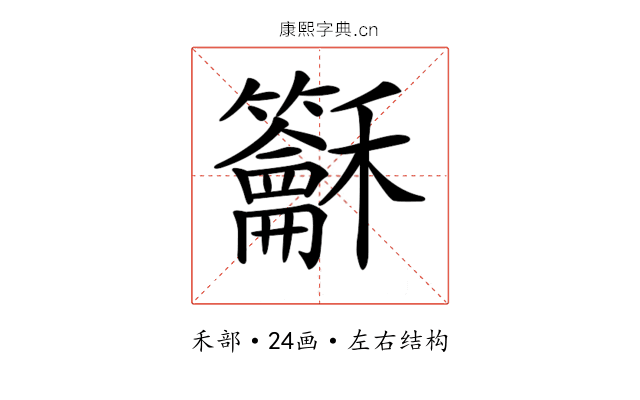 𥤖