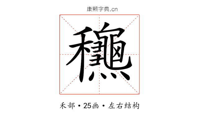 𥤚