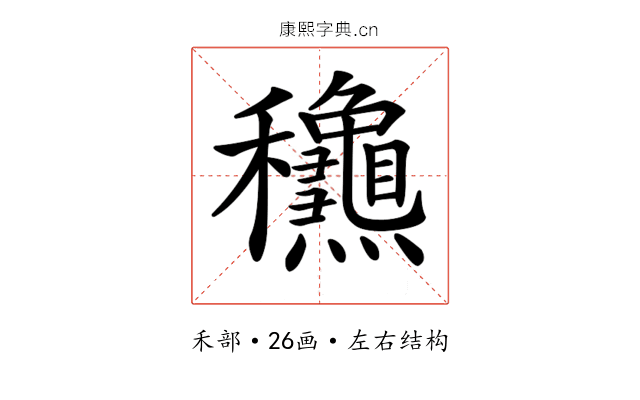 𥤛