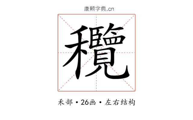 𥤝