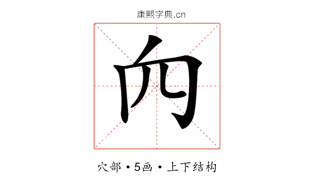 𥤢
