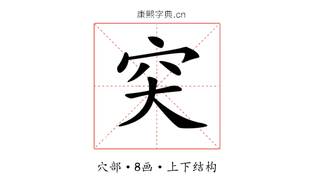 𥤮