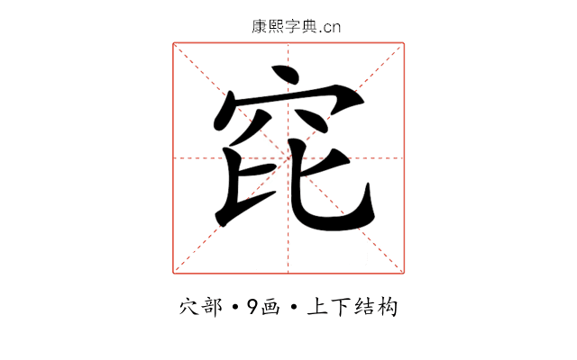 𥤻