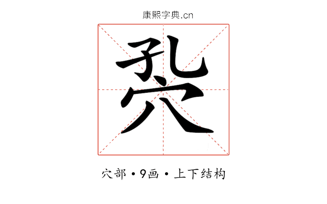 𥤾