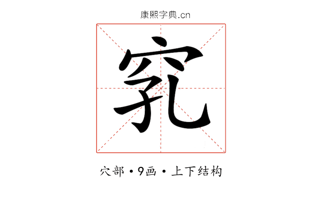 𥥅